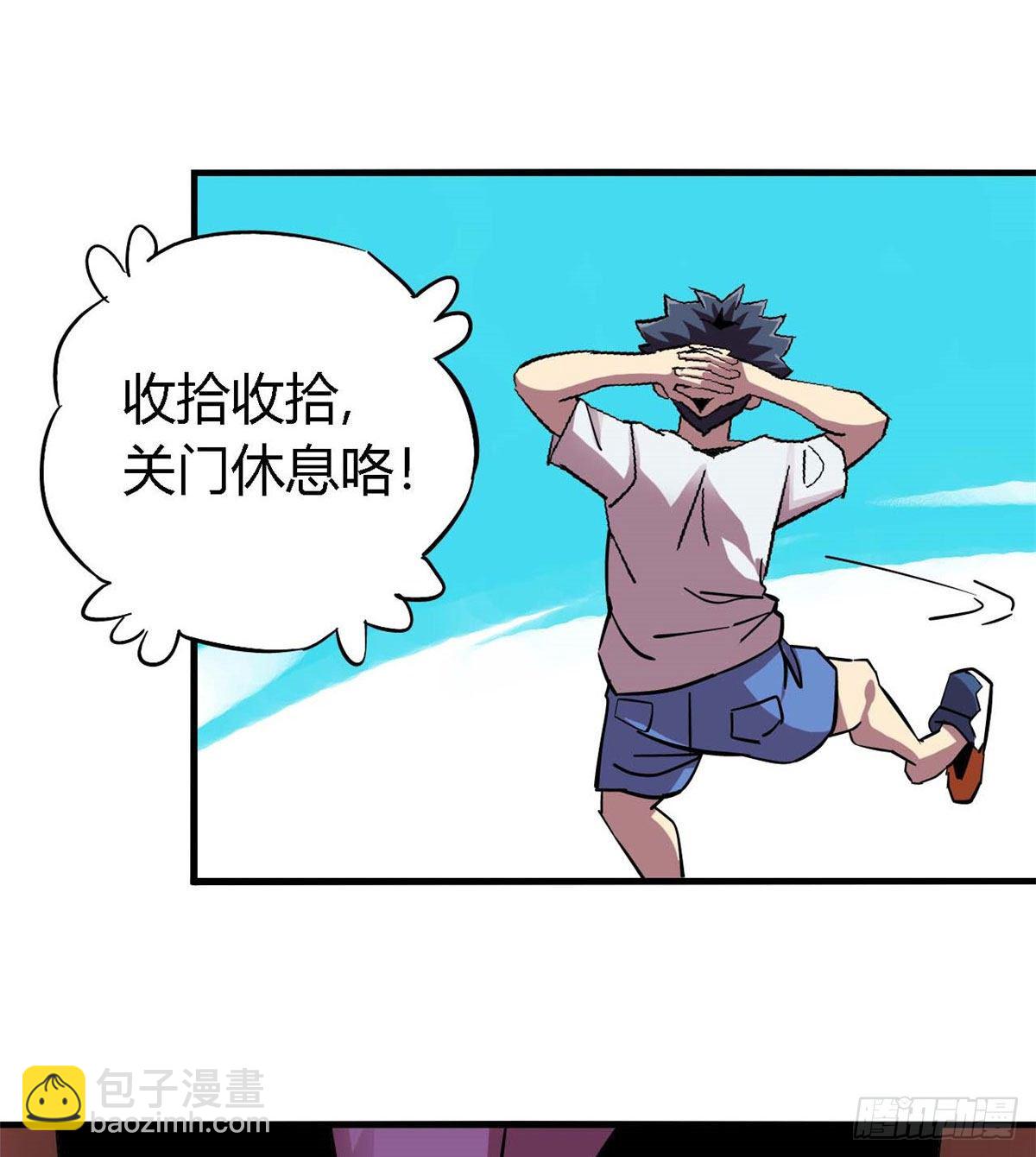 06 被山寨(1/2)-第3话