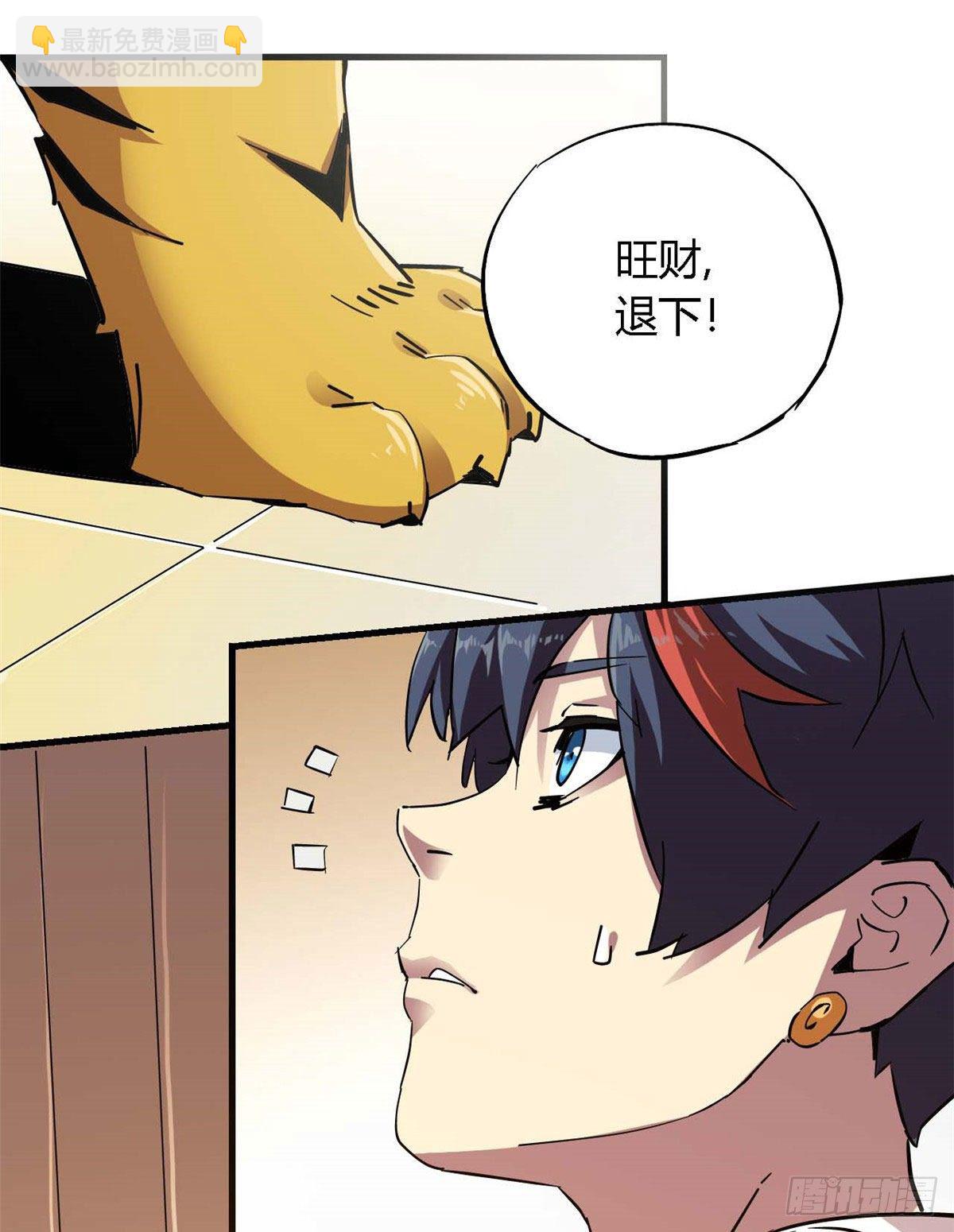 06 被山寨(1/2)-第3话