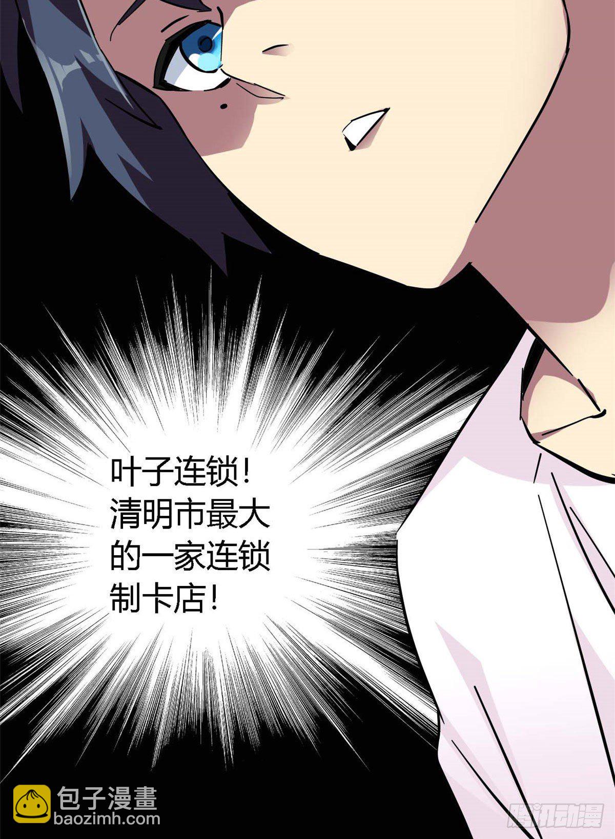 06 被山寨(1/2)-第3话