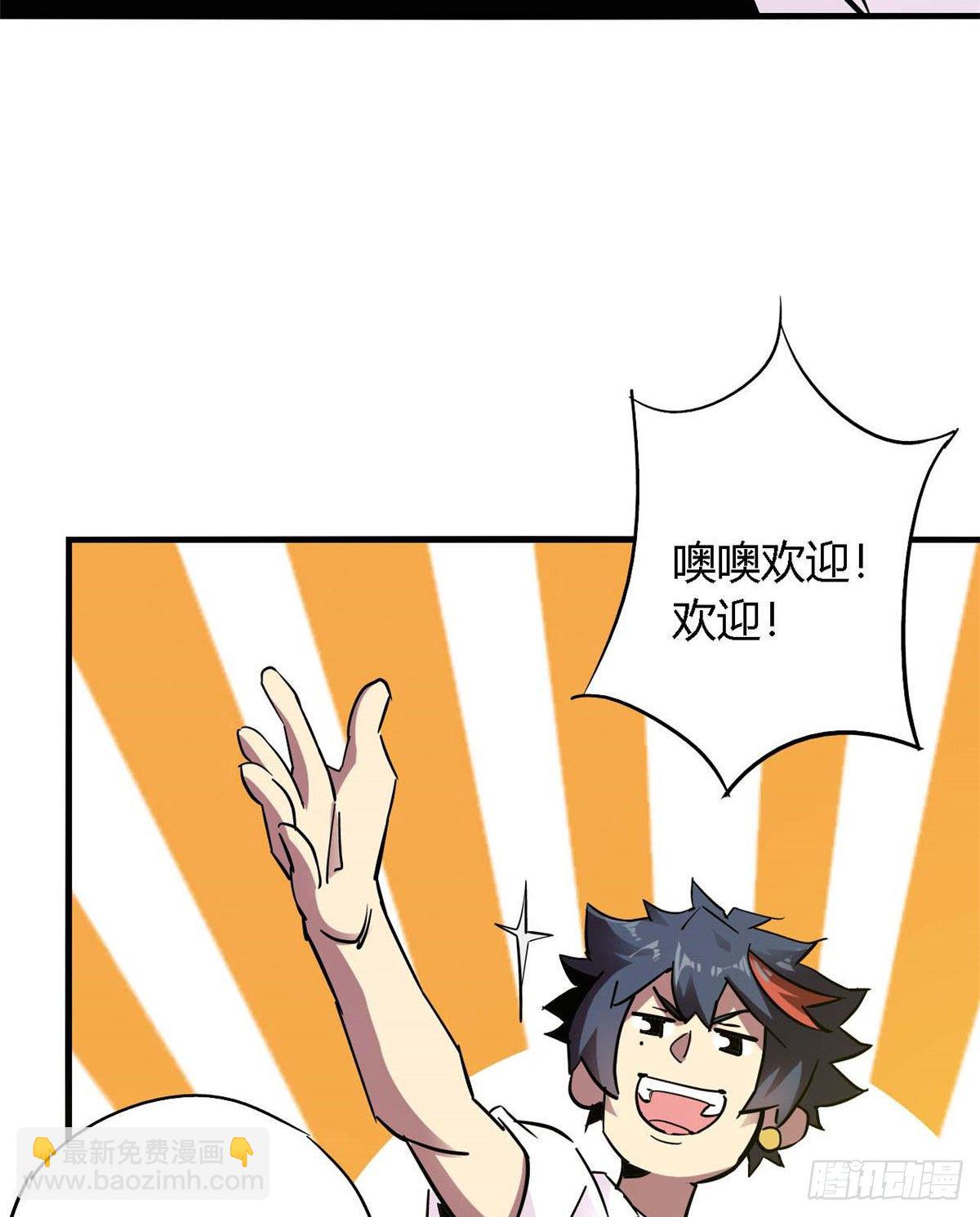 06 被山寨(1/2)-第3话