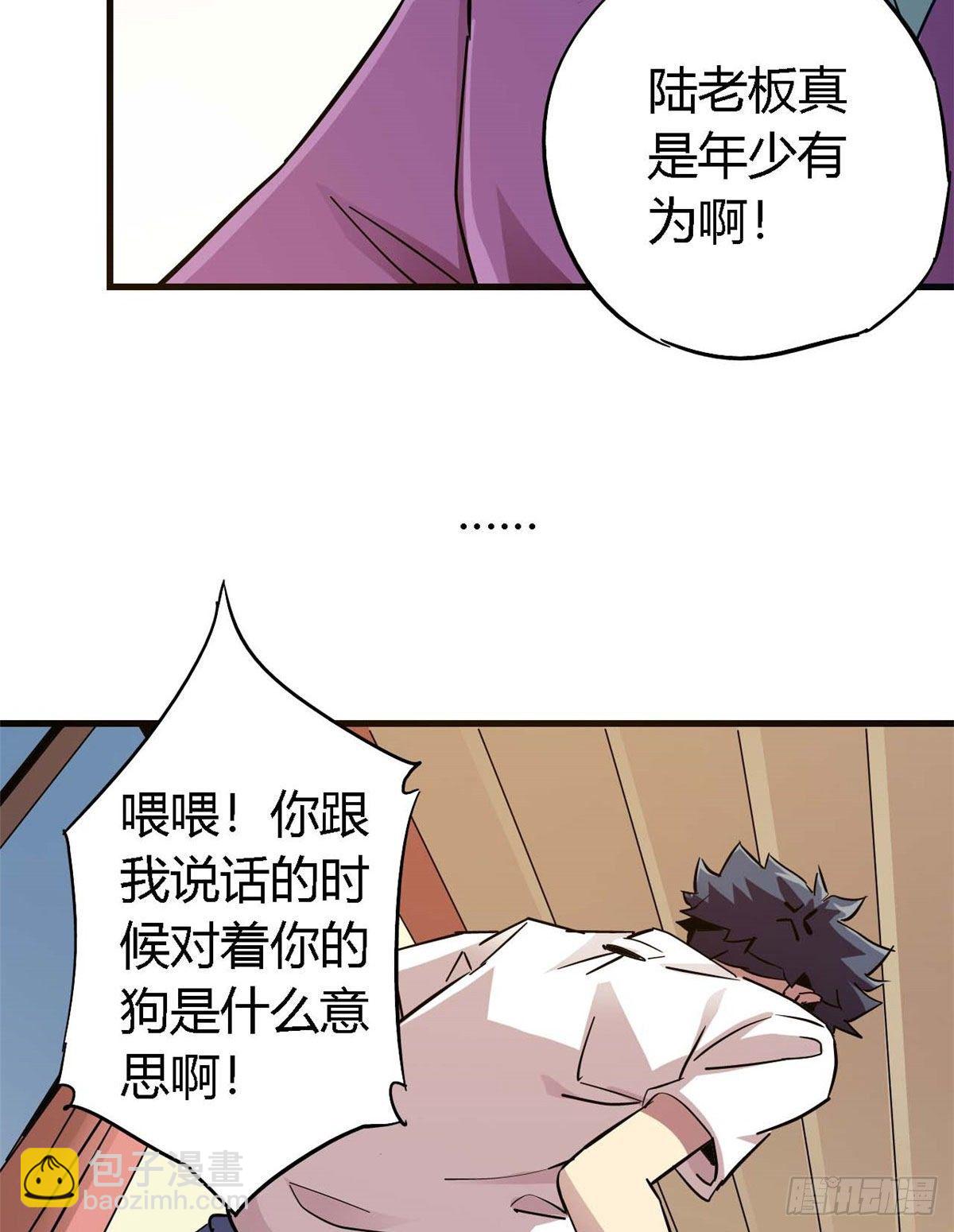 06 被山寨(1/2)-第3话