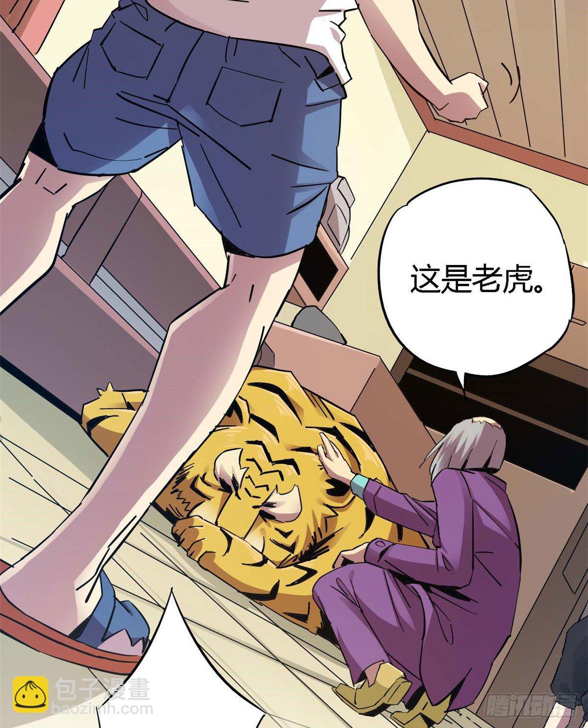 06 被山寨(1/2)-第3话