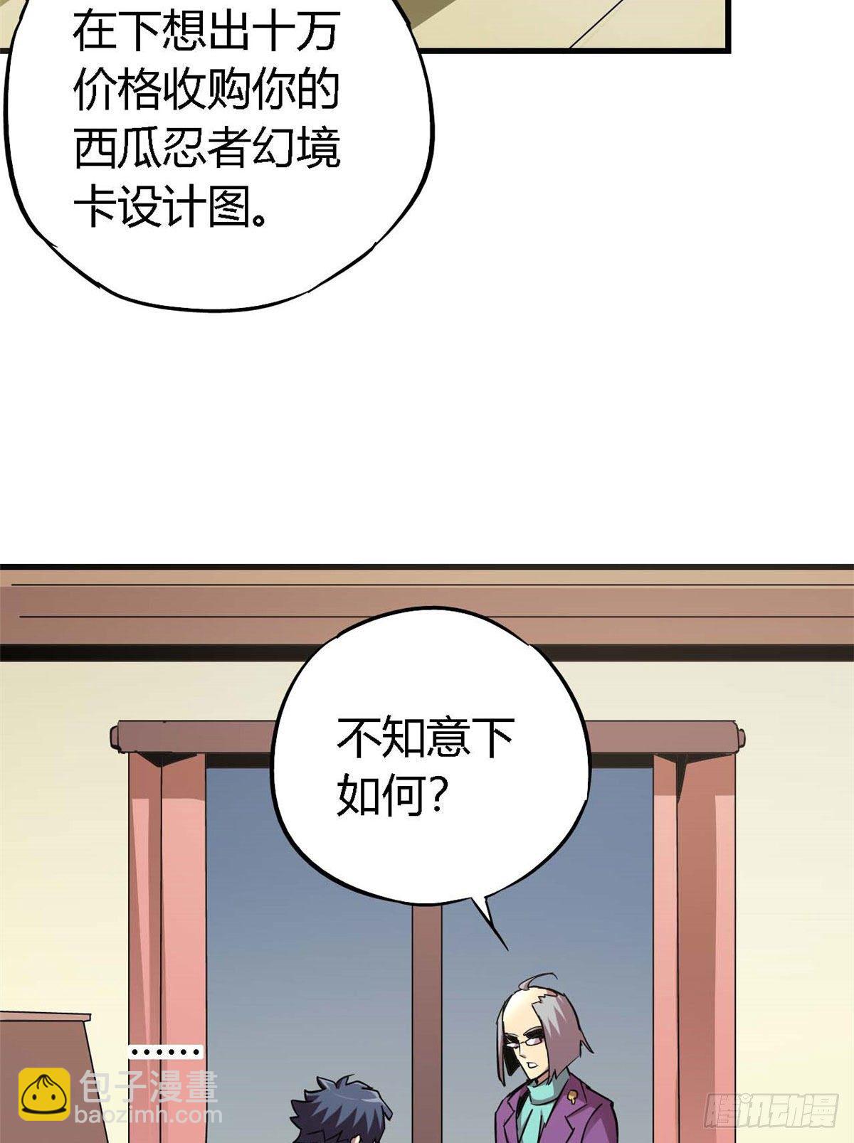 06 被山寨(1/2)-第3话