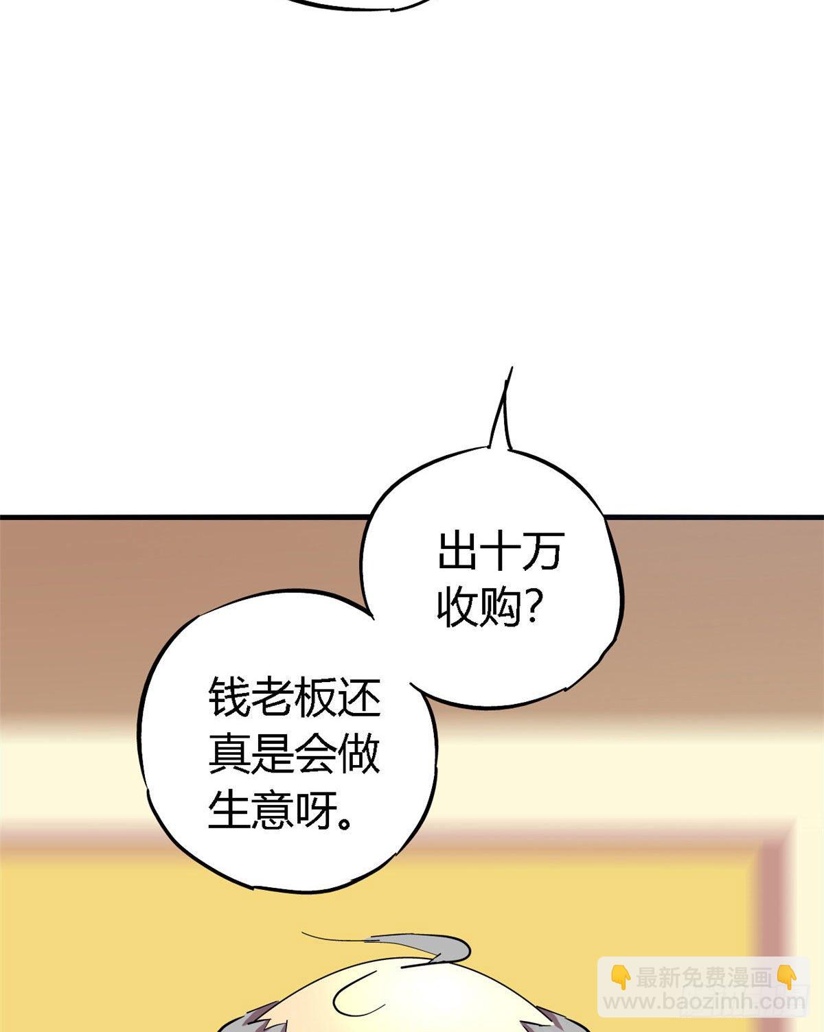 06 被山寨(1/2)-第3话