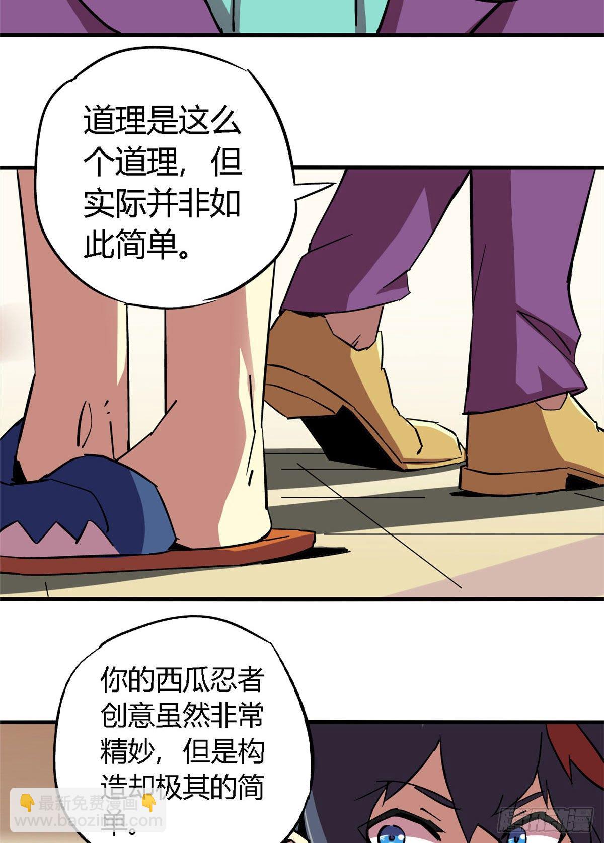 06 被山寨(1/2)-第3话