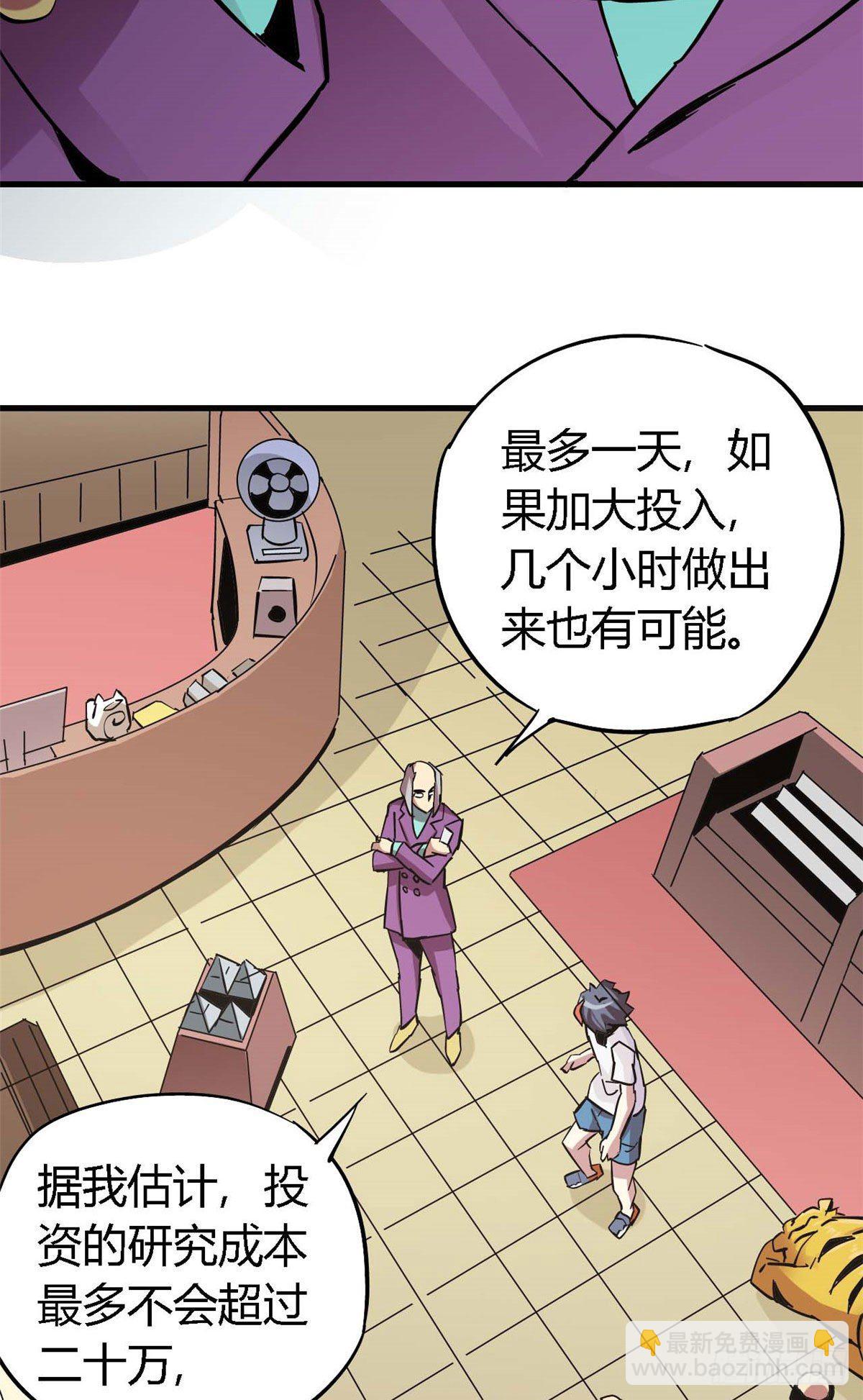 06 被山寨(1/2)-第3话