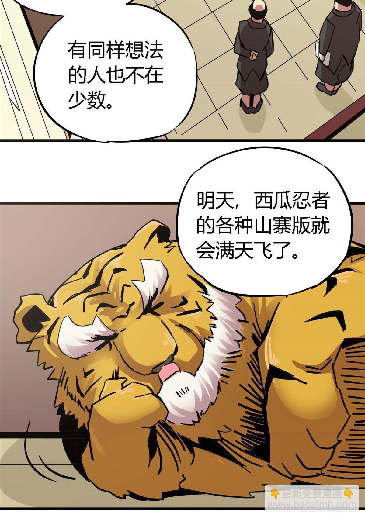 06 被山寨(1/2)-第3话