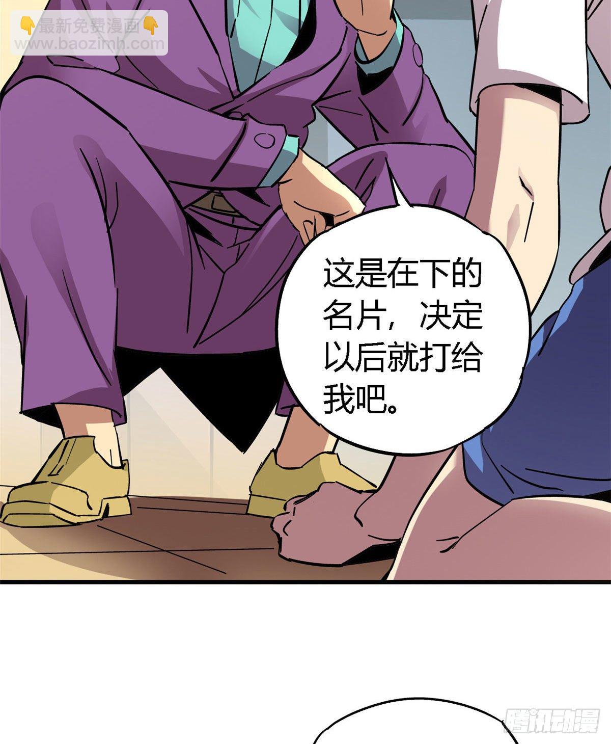 06 被山寨(1/2)-第3话