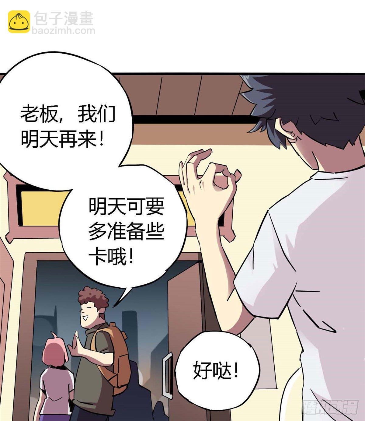 06 被山寨(1/2)-第3话