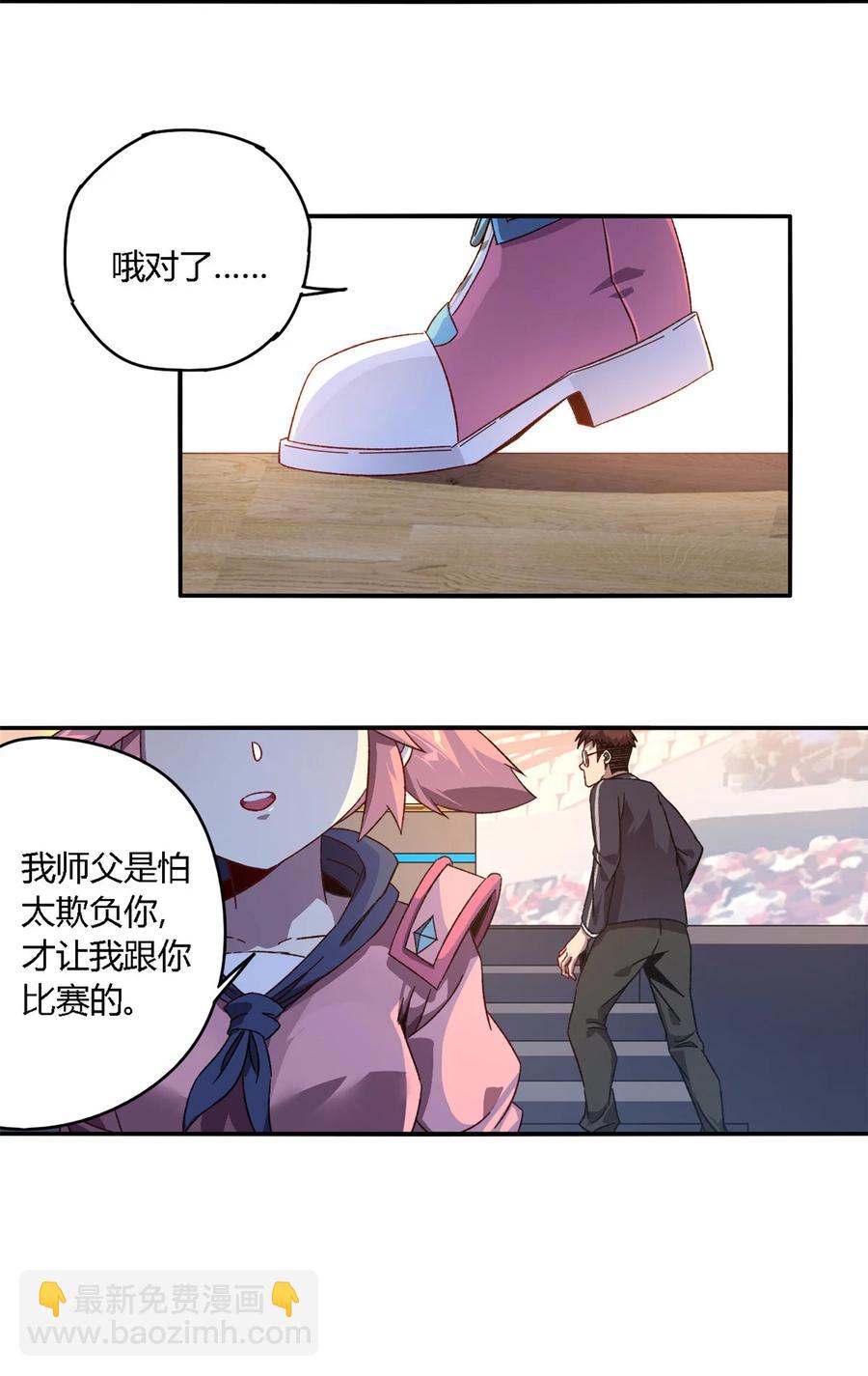 80 早知道就&hellip;&hellip;(1/2)-第79话