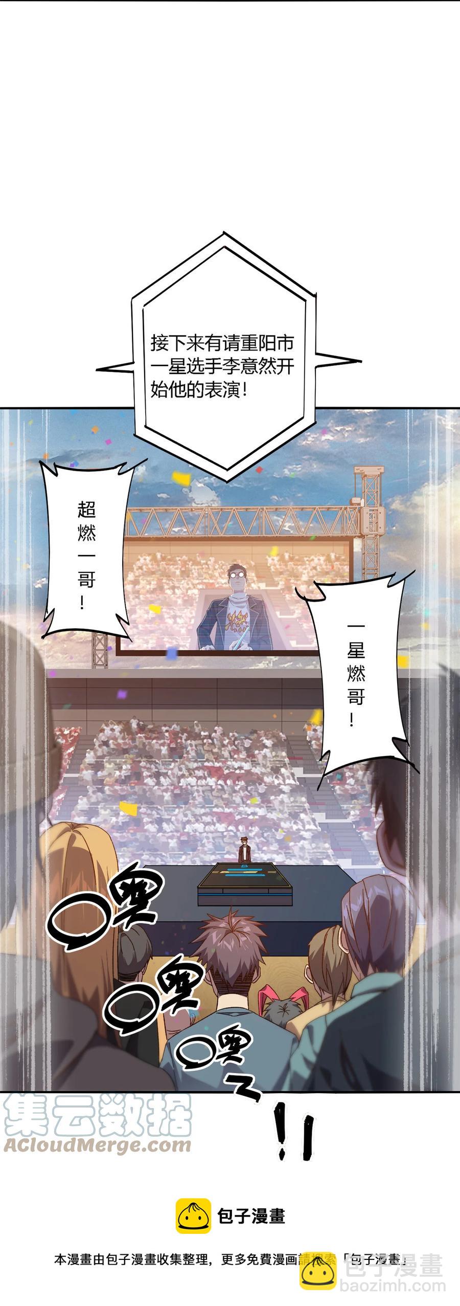 80 早知道就&hellip;&hellip;(1/2)-第79话