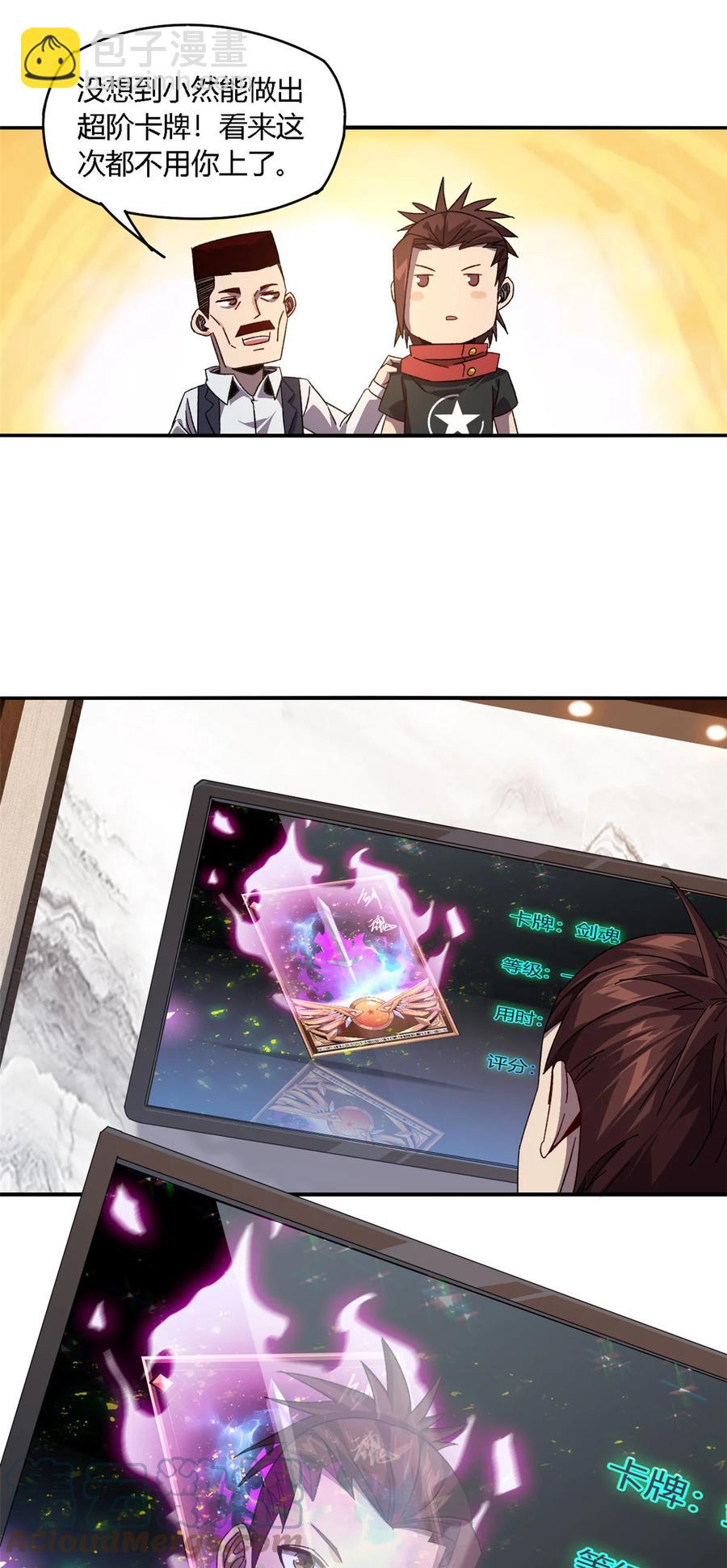 80 早知道就&hellip;&hellip;(1/2)-第79话