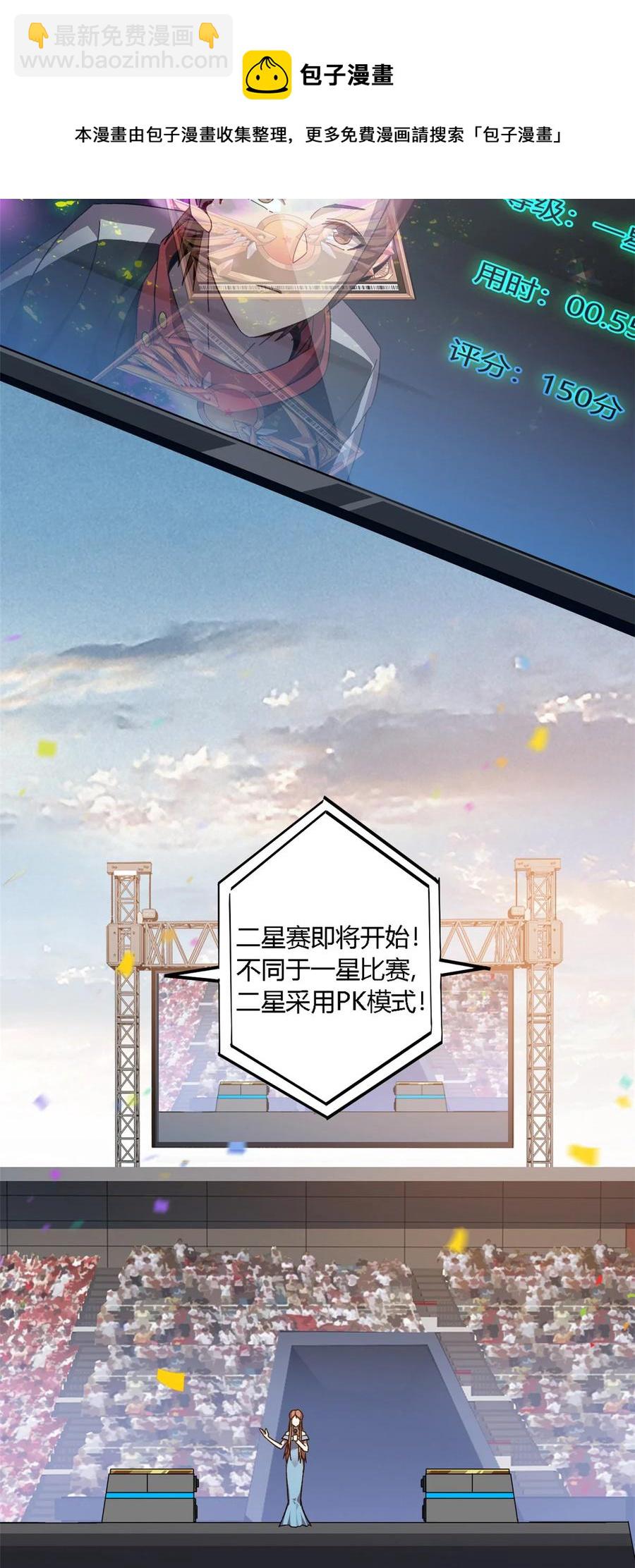 80 早知道就&hellip;&hellip;(1/2)-第79话