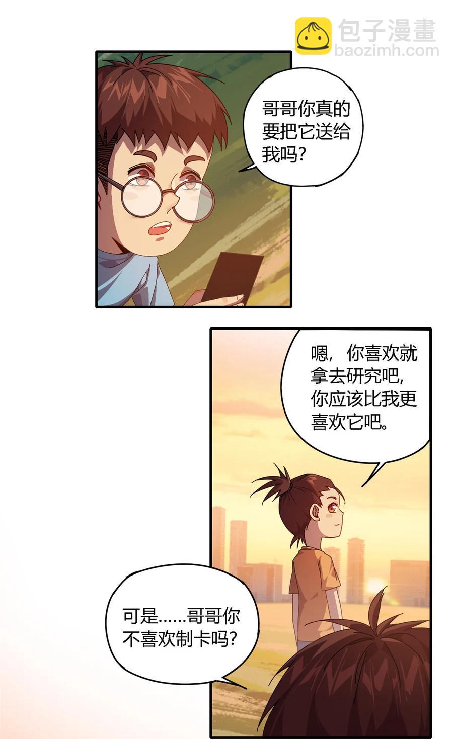 80 早知道就&hellip;&hellip;(1/2)-第79话