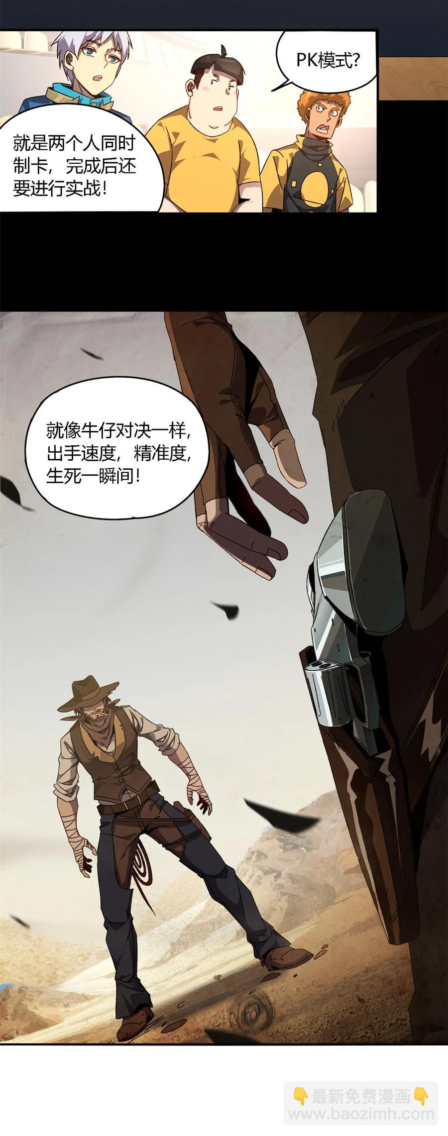 80 早知道就&hellip;&hellip;(1/2)-第79话