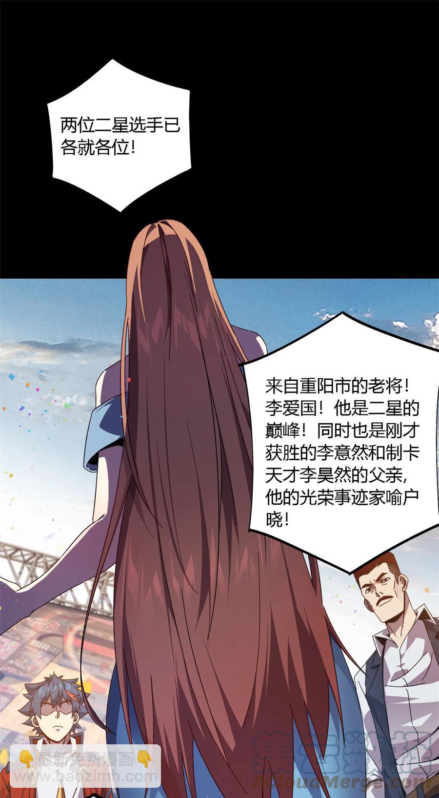 80 早知道就&hellip;&hellip;(1/2)-第79话