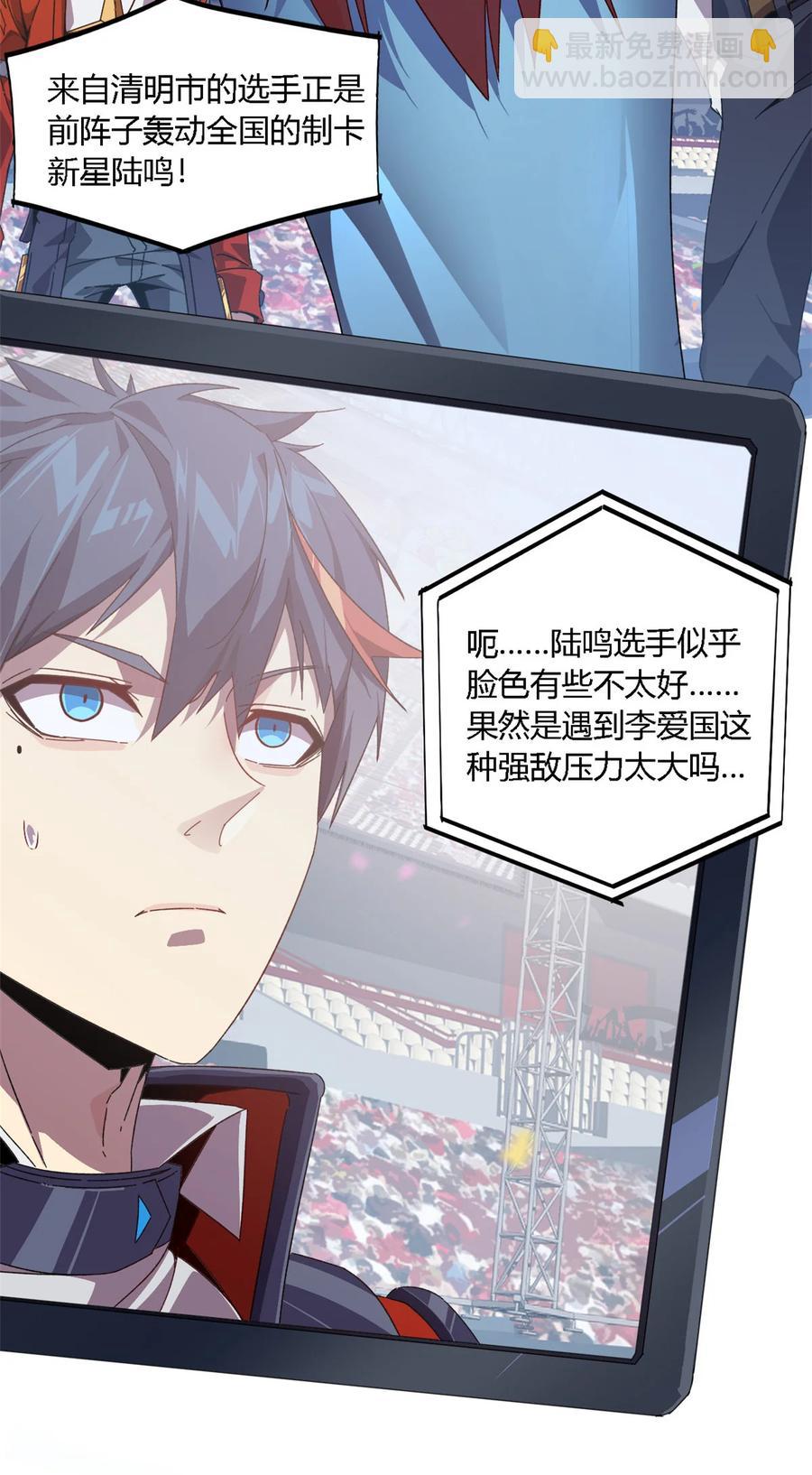 80 早知道就&hellip;&hellip;(1/2)-第79话