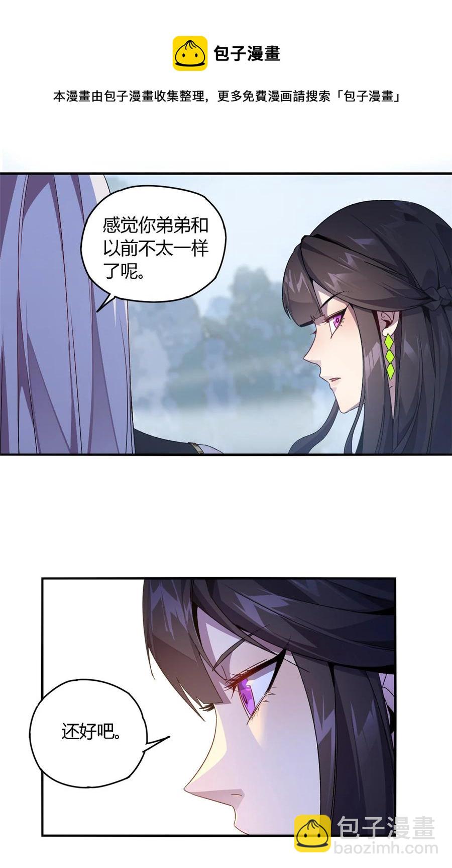 80 早知道就&hellip;&hellip;(1/2)-第79话