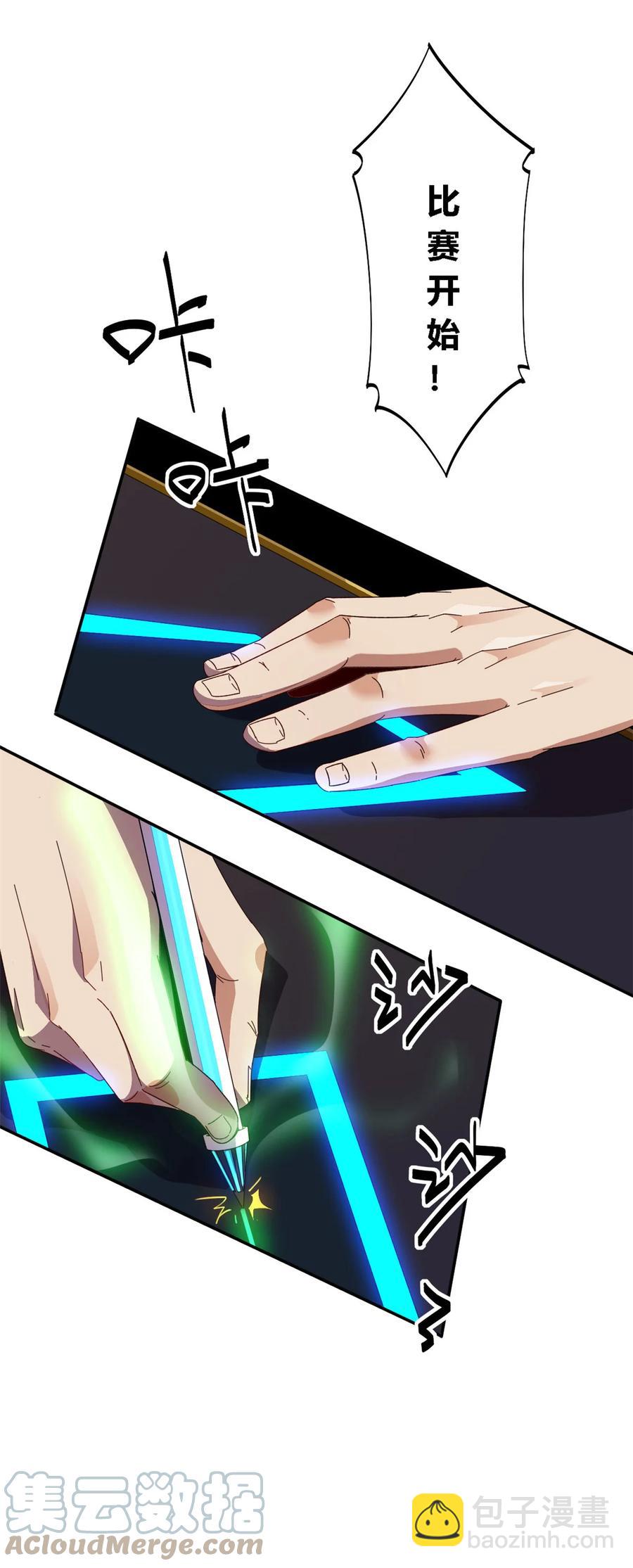 80 早知道就&hellip;&hellip;(1/2)-第79话