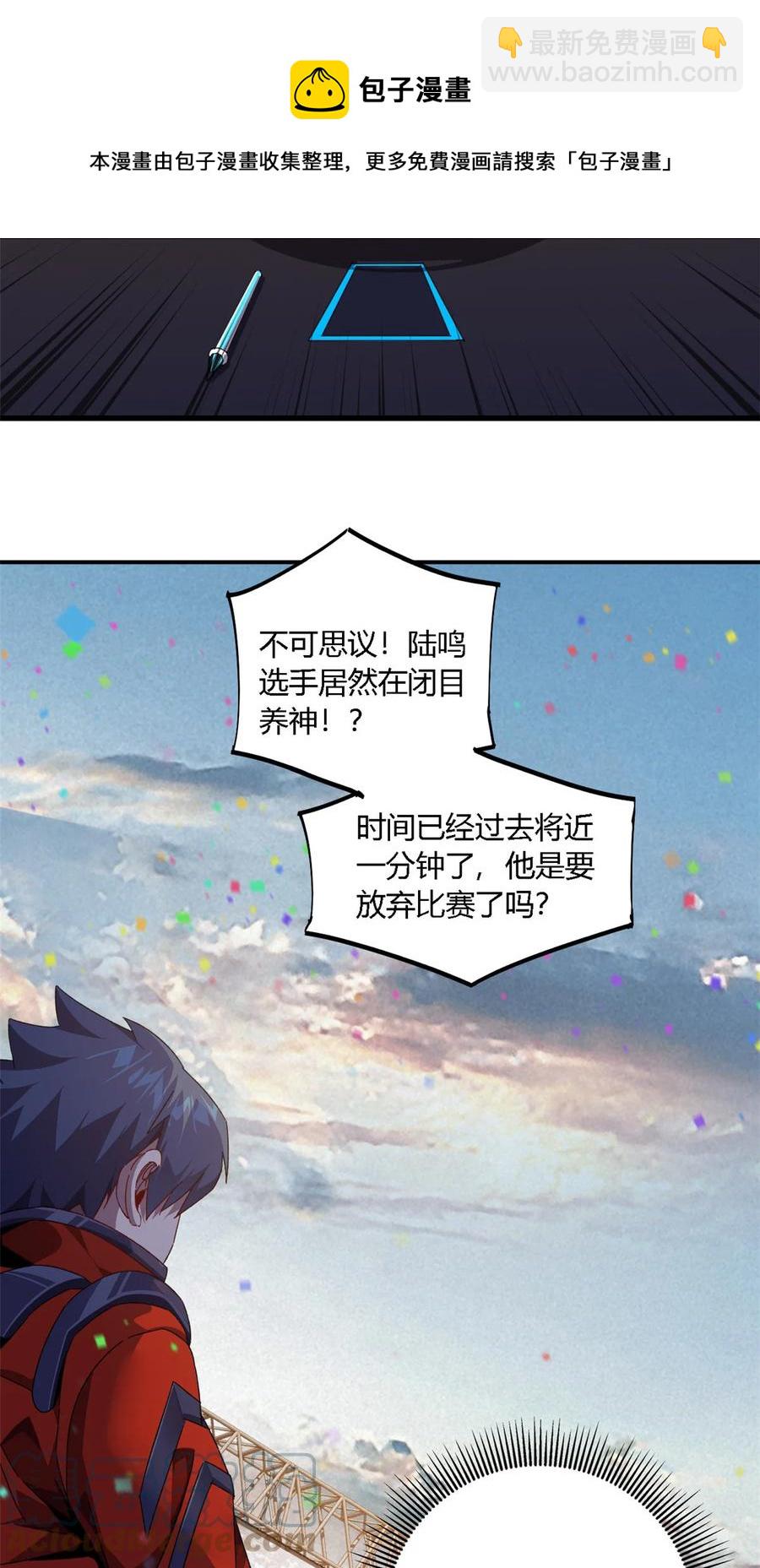 80 早知道就&hellip;&hellip;(1/2)-第79话