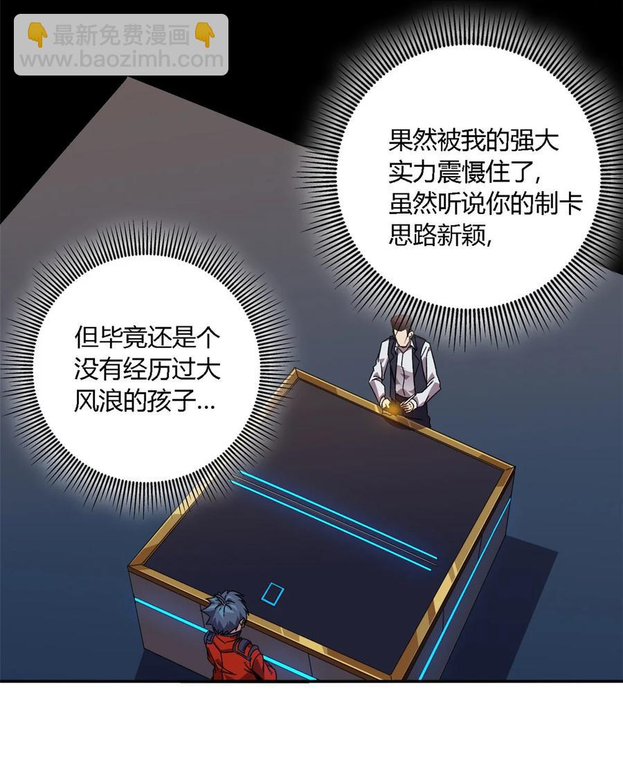 80 早知道就&hellip;&hellip;(1/2)-第79话