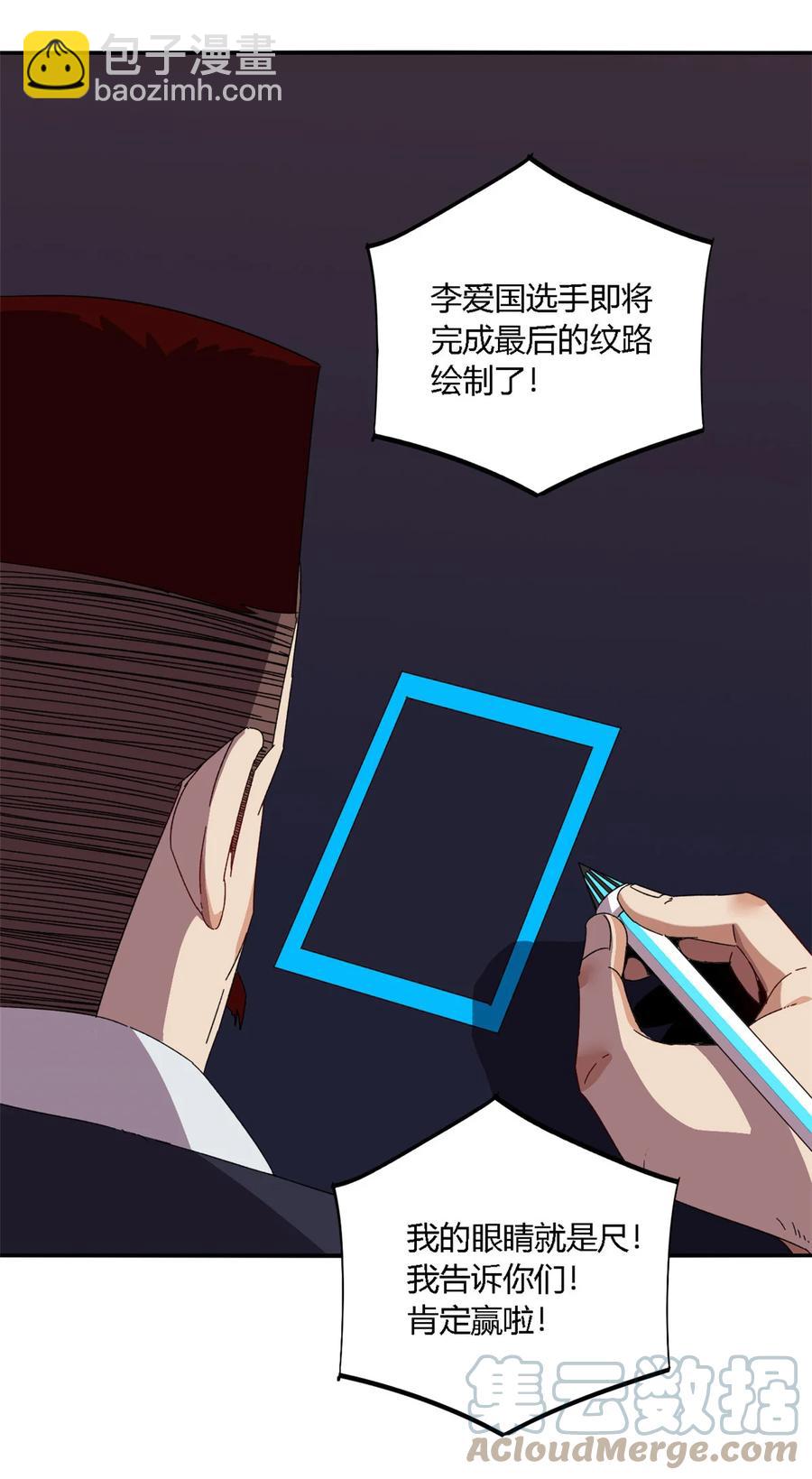 80 早知道就&hellip;&hellip;(1/2)-第79话