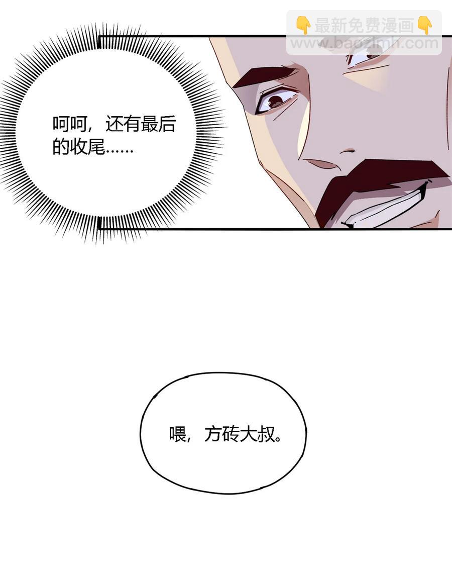 80 早知道就&hellip;&hellip;(1/2)-第79话