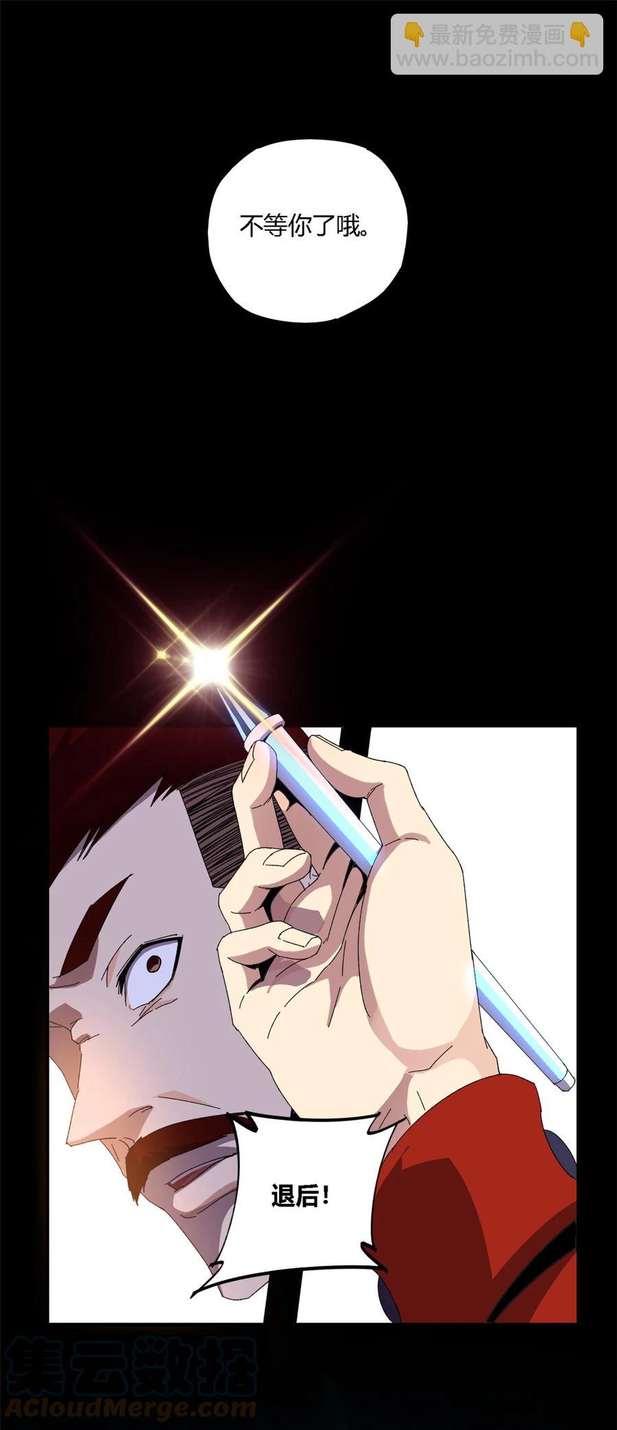 80 早知道就&hellip;&hellip;(1/2)-第79话