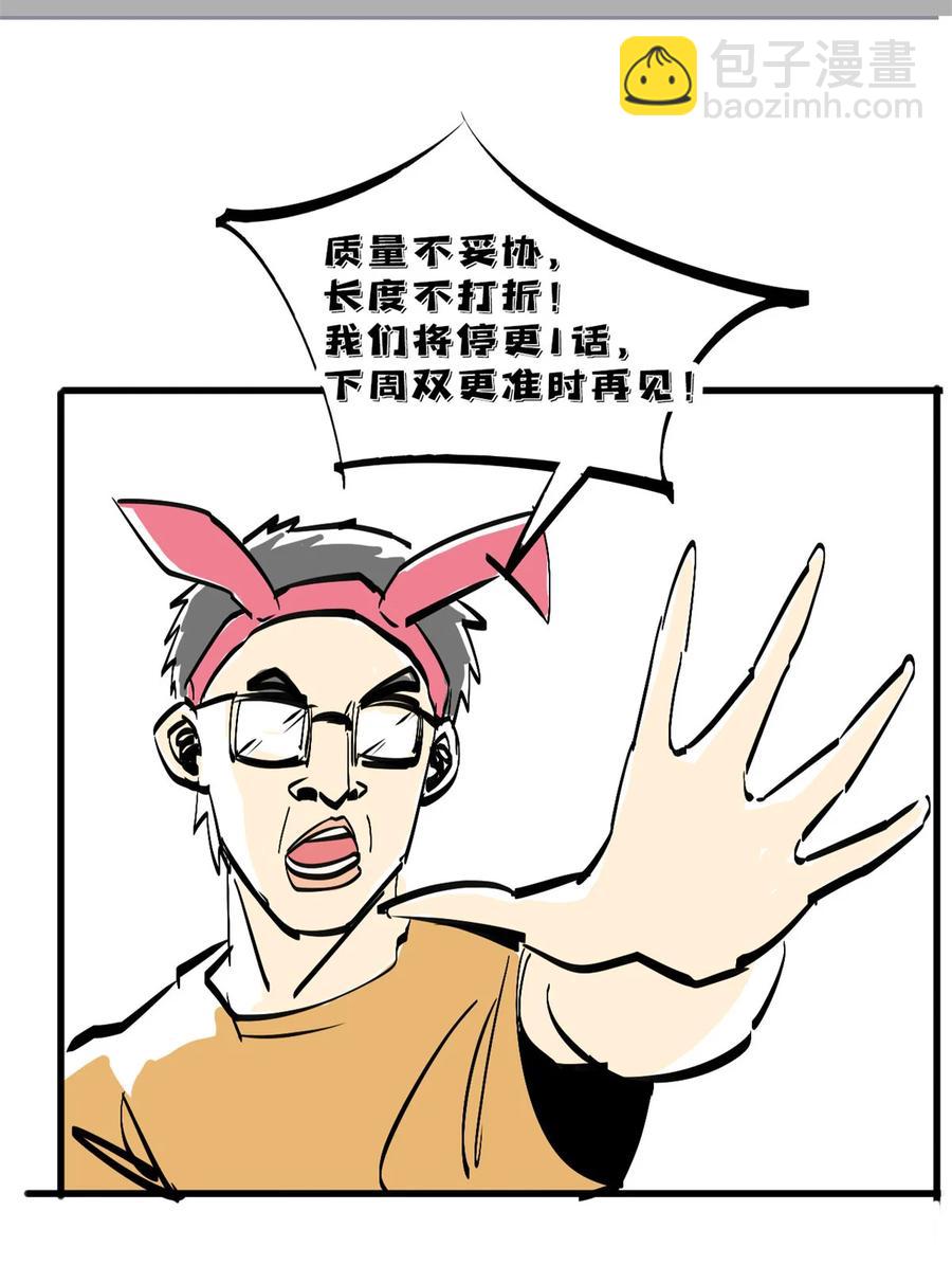 80 早知道就&hellip;&hellip;(1/2)-第79话