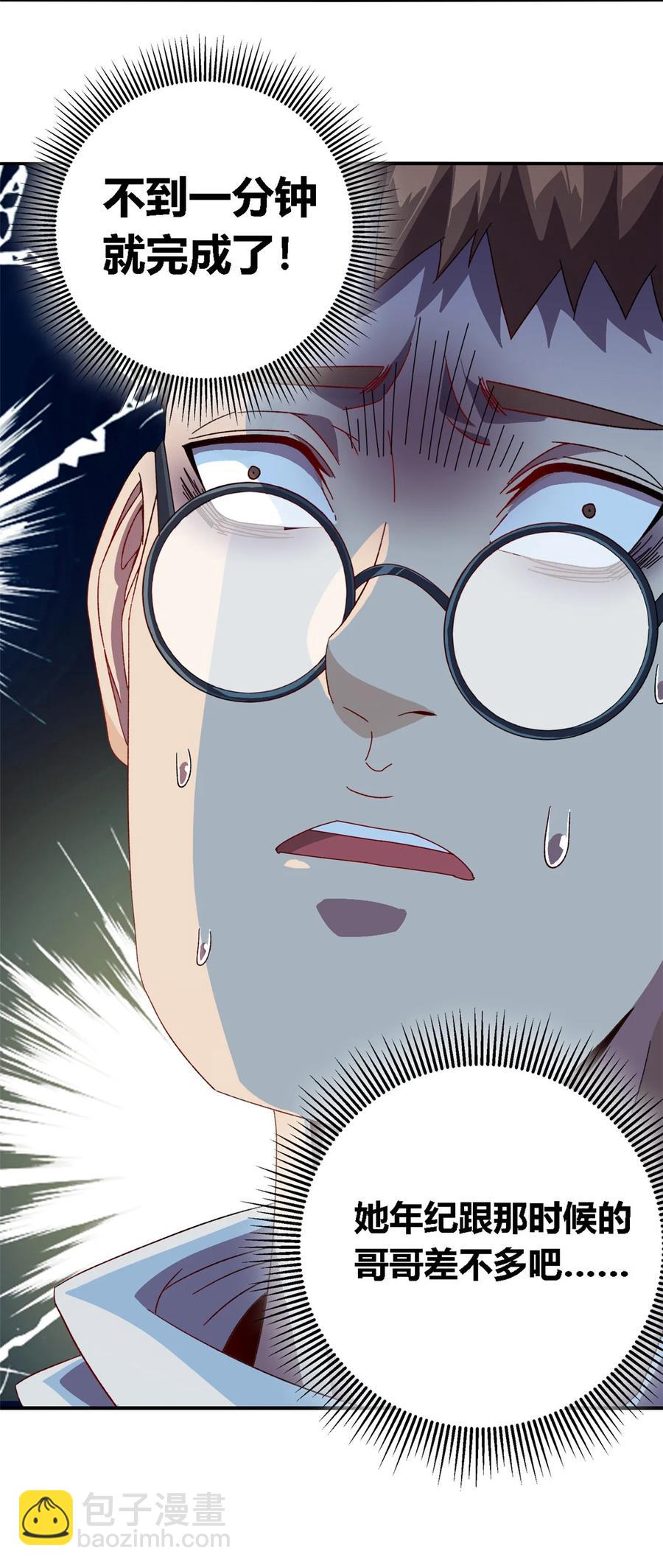 80 早知道就&hellip;&hellip;(1/2)-第79话