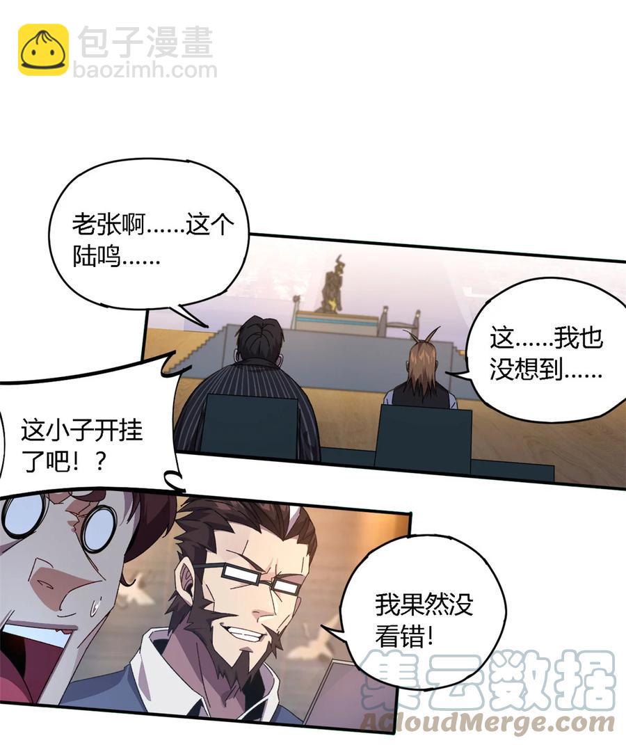 82 干爆他！-第81话