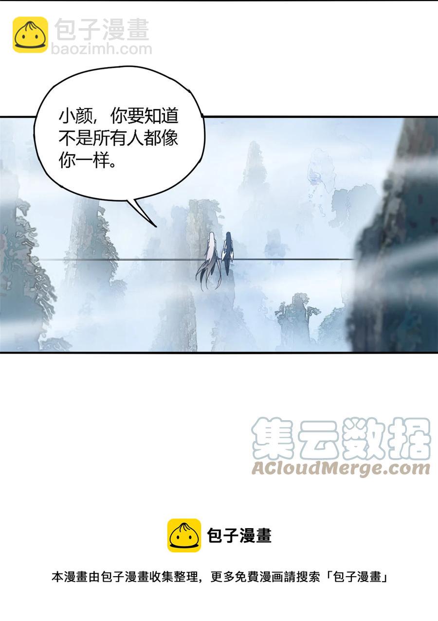 82 干爆他！-第81话