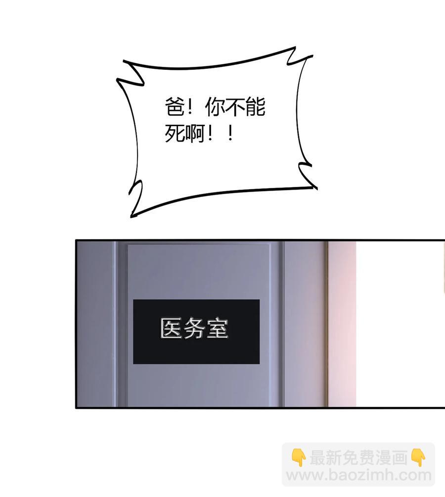 82 干爆他！-第81话