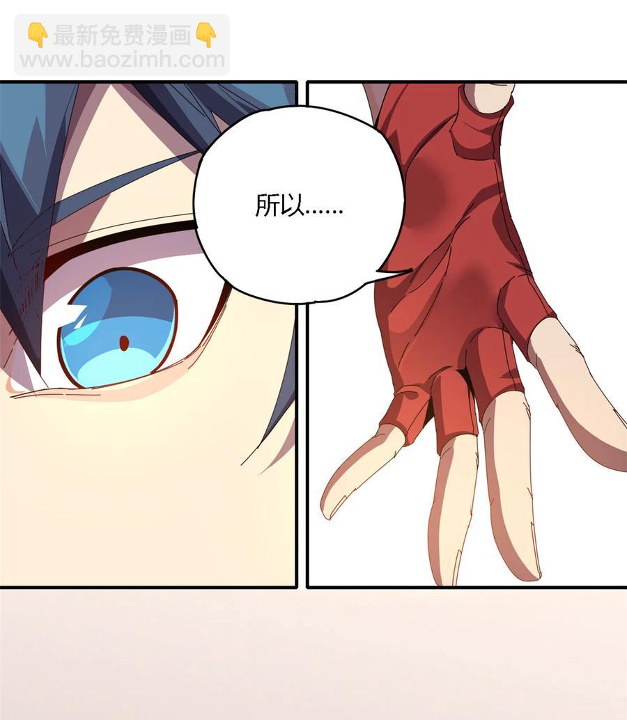 82 干爆他！-第81话