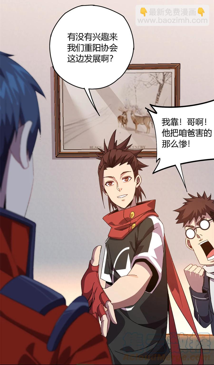 82 干爆他！-第81话