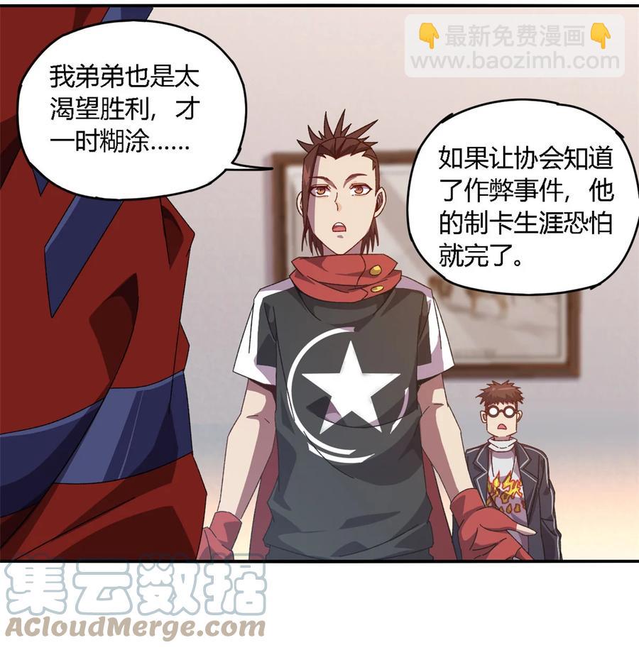 82 干爆他！-第81话