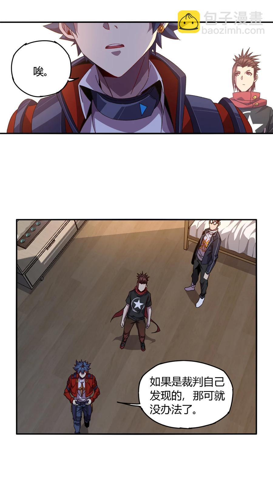 82 干爆他！-第81话