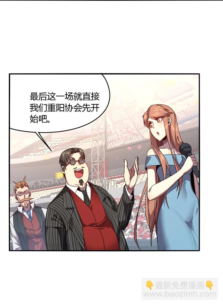 82 干爆他！-第81话