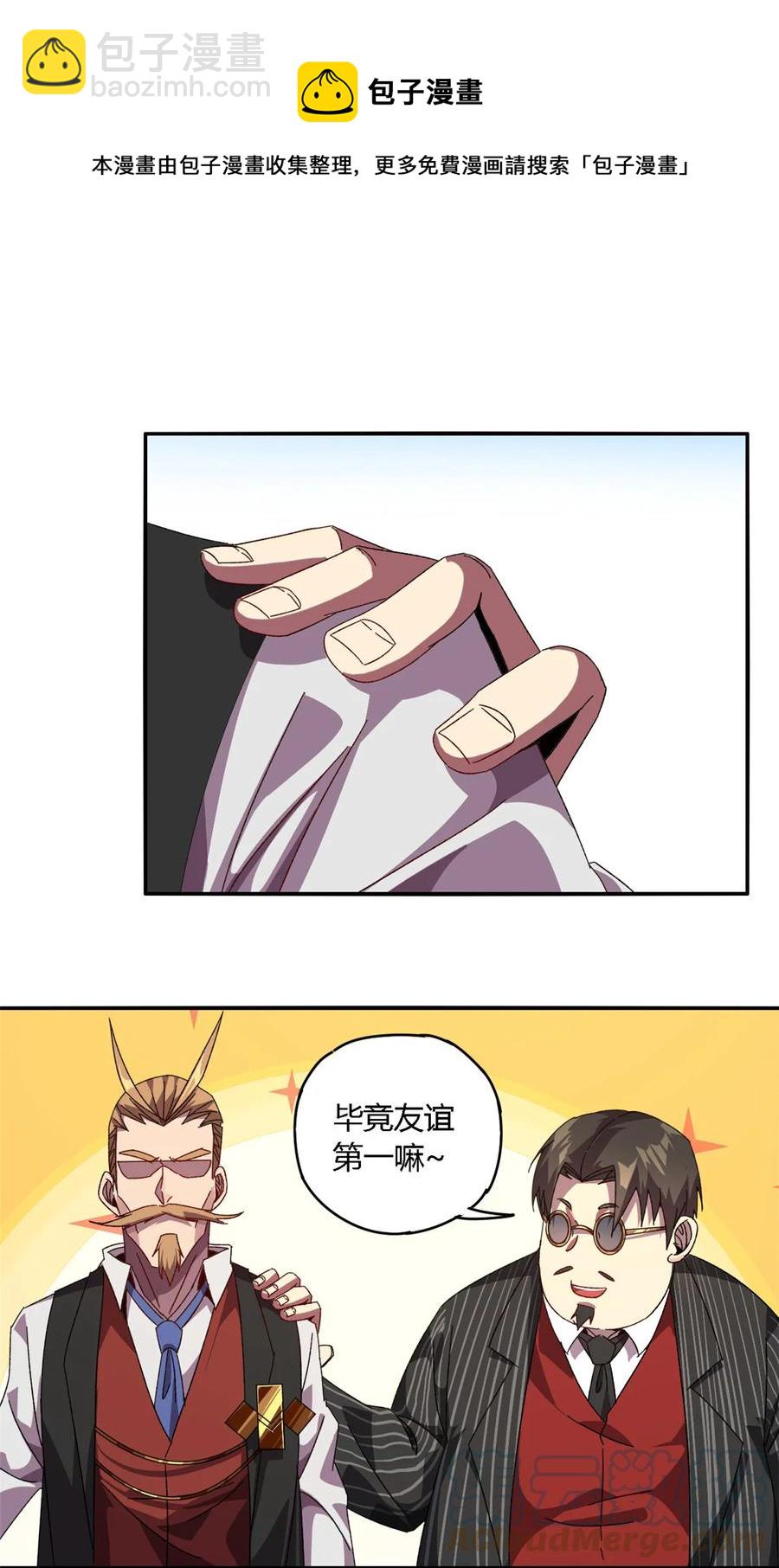 82 干爆他！-第81话