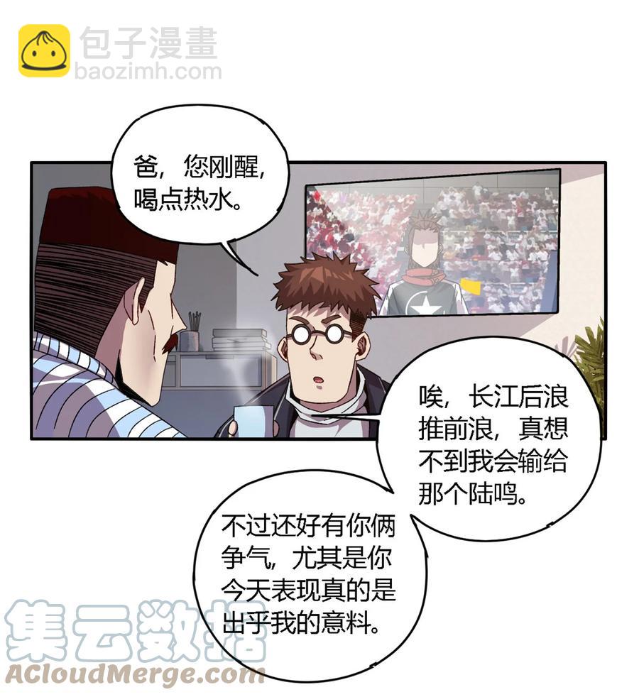 82 干爆他！-第81话