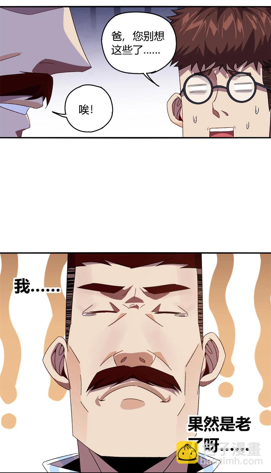 82 干爆他！-第81话