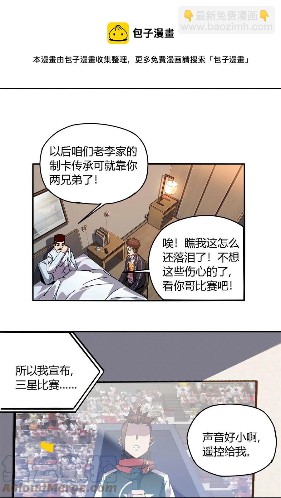 82 干爆他！-第81话