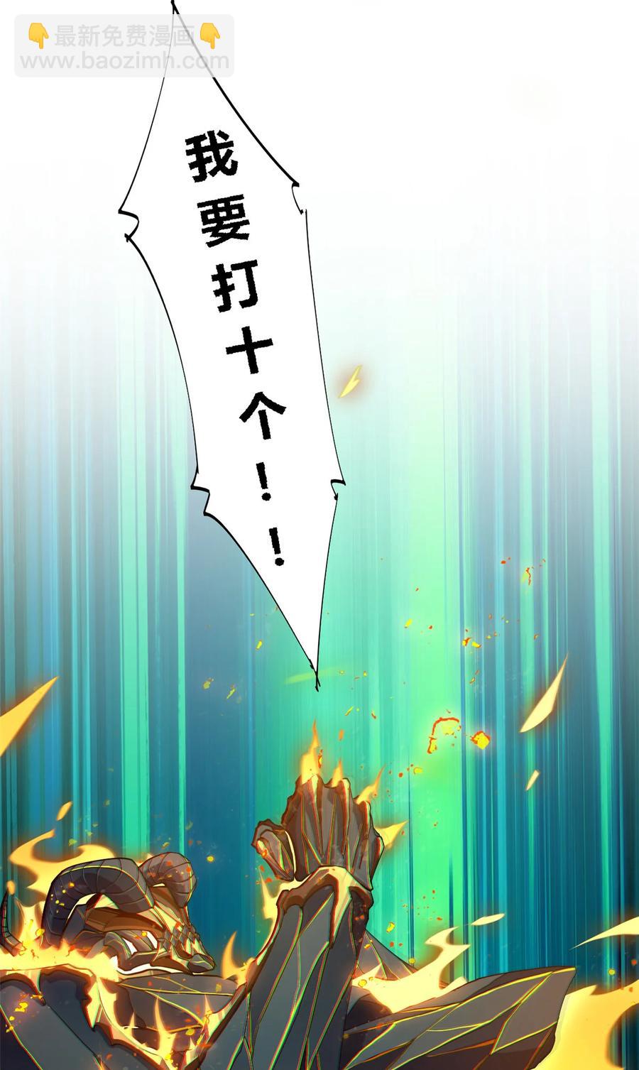 82 干爆他！-第81话