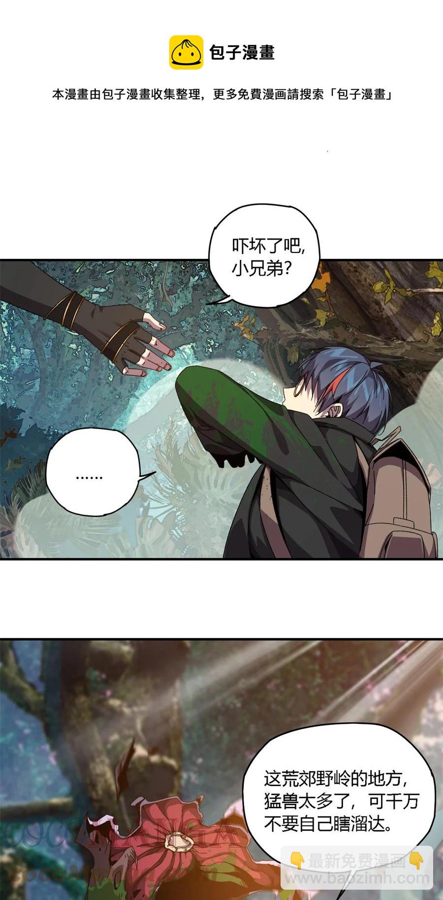 84 有点眼熟？-第83话