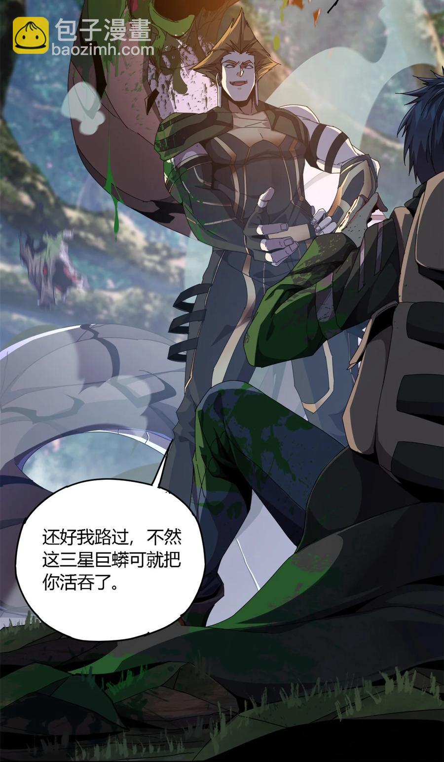 84 有点眼熟？-第83话