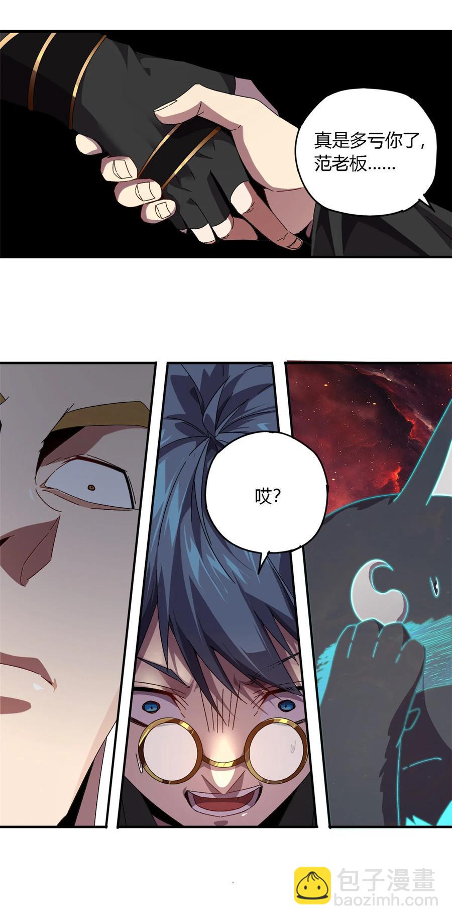 84 有点眼熟？-第83话