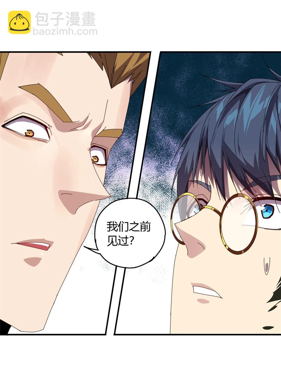 84 有点眼熟？-第83话