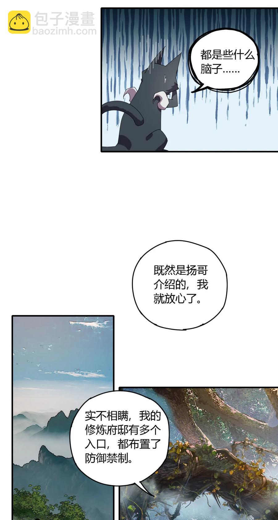 84 有点眼熟？-第83话