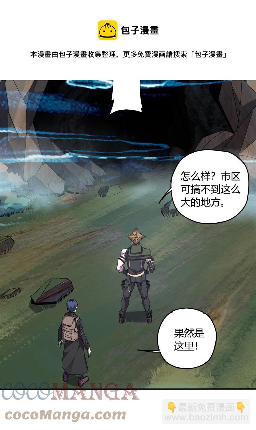 84 有点眼熟？-第83话