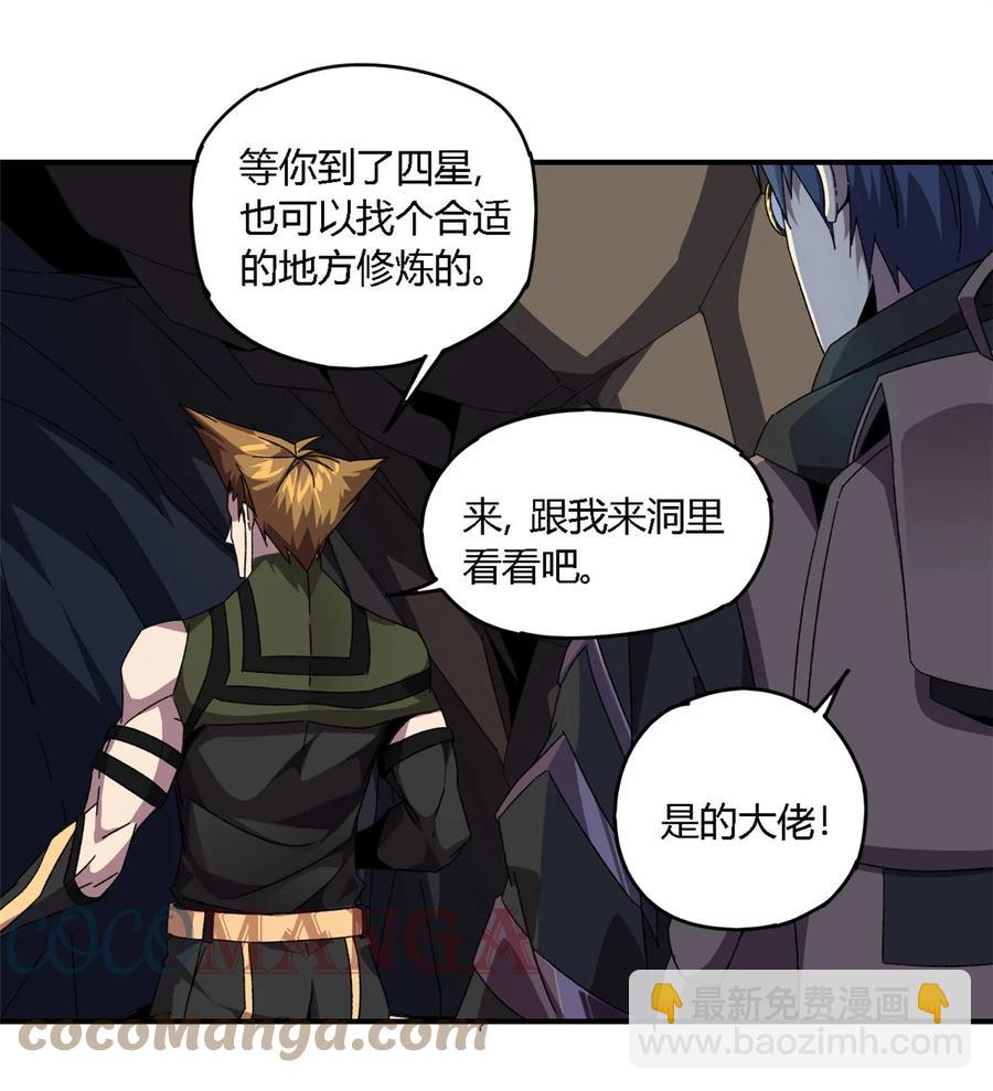 84 有点眼熟？-第83话